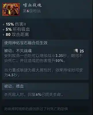 雅典娜之泪装备属性