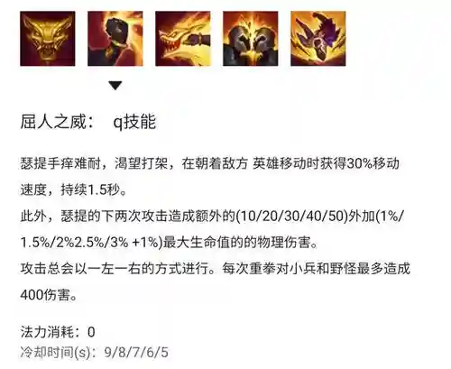英雄联盟挖慕墓技能