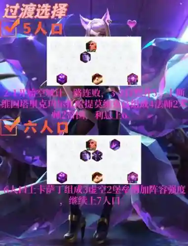 5费阵容搭配插图