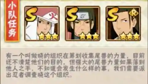 火影手游柱间最强攻略插图