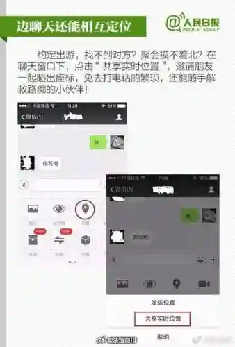 这些微信上的神技能插图