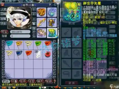 梦幻西游手游力地府要什么装备插图