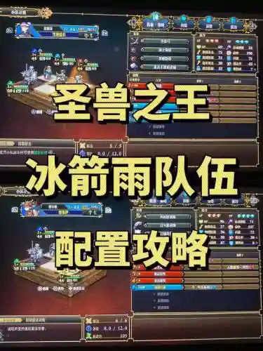 微信兽王降临阵容搭配最新插图1