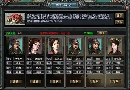 七雄之主武将装备选择插图1