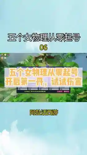 梦幻西游一丹插图