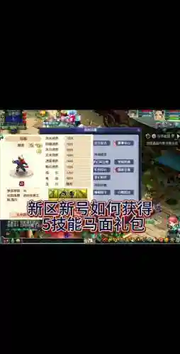 梦幻西游马面礼包怎么领老帐号_1