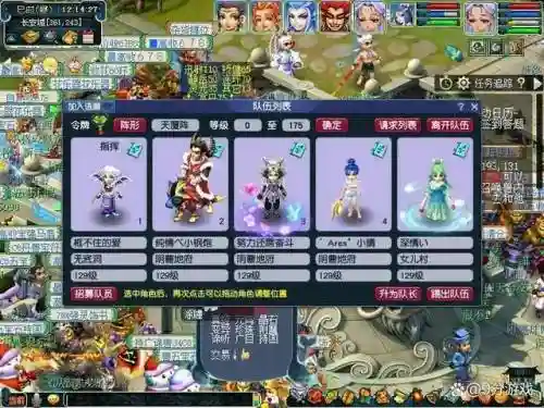 凌波城阵容搭配_1插图1