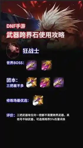 装备跨界石多钱