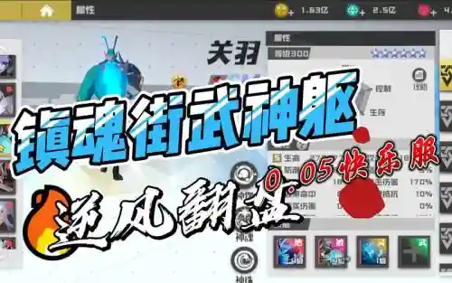镇魂街手游技能选择插图