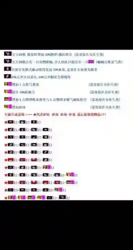 攻沙加强版装备怎么合插图