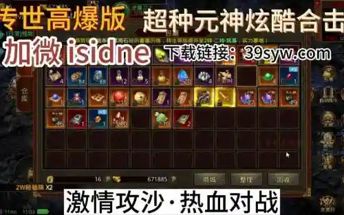传世2元神战士技能书