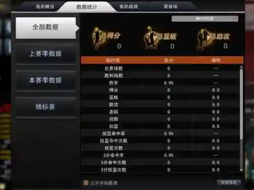 nba2konline技能精华怎么获得_1