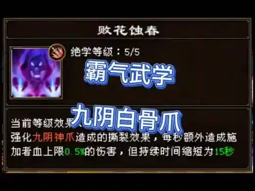 九阴武器怎么洗技能