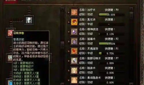 传世装备加工界面插图1