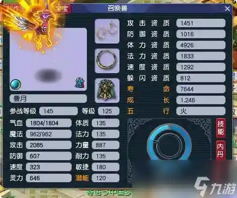 梦幻西游低级bb进阶_1插图
