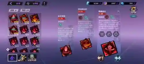 镇魂街手游技能选择