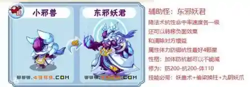 卡布西游打噬魂隐藏技能