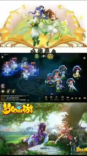 梦幻西游手机版决战华山_2插图