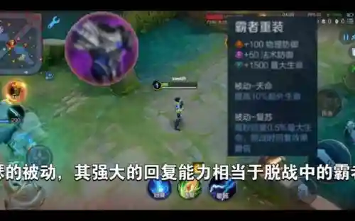 亚瑟被动技能振兴之铠_1插图1