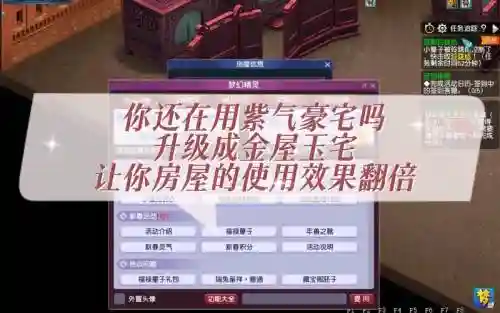 梦幻西游豪宅成本