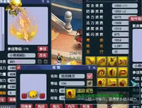 梦幻西游壁垒和力劈插图
