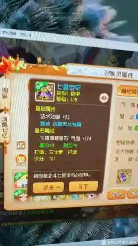 梦幻西游手游星石搭配阵容插图