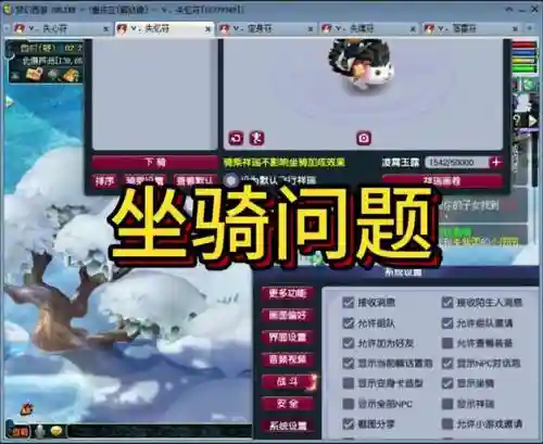 梦幻西游祥瑞乘骑提示怎么去除插图