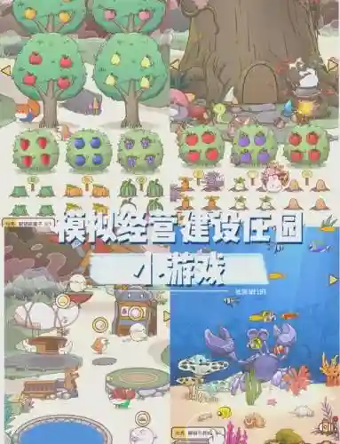 单机模拟庄园游戏攻略