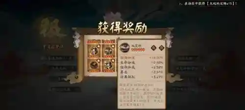 阴阳师赌装备_1插图