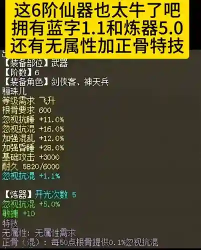 大话西游3最好装备_1