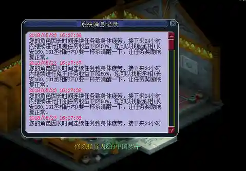 梦幻西游三开会疲劳模式吗_1插图1
