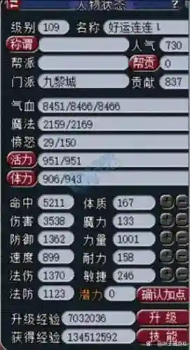 梦幻西游三扫伤害是多少插图1