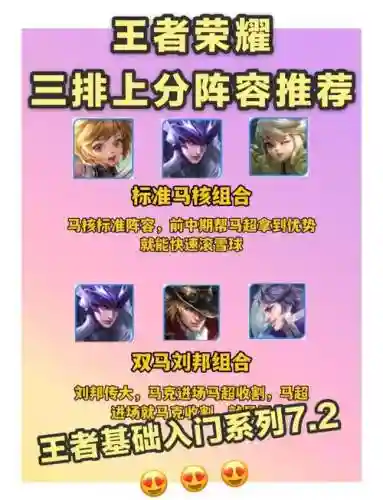 阵容搭配白起_1