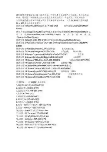 侠盗猎车手4自由城之章任务攻略插图