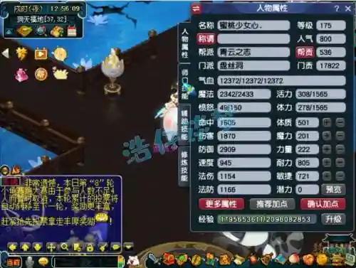 梦幻西游盘丝洞加力量插图
