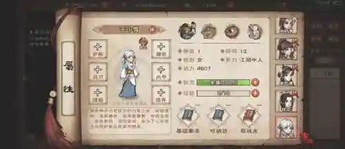 烟雨江湖阵容搭配天赋插图1