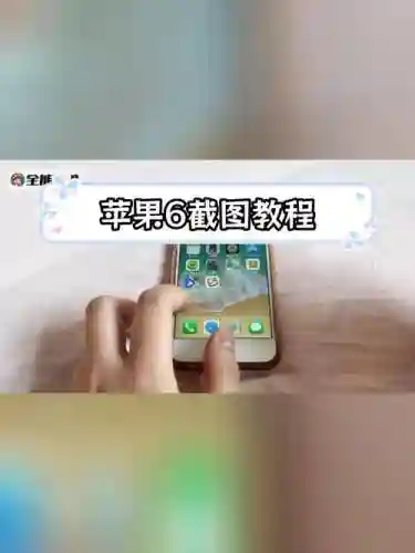 苹果6怎么使用全攻略插图