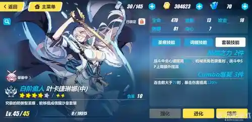 逆神巫女武器圣痕2018插图