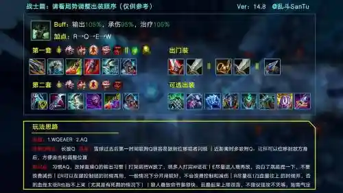 英雄大乱斗前期技能加点_2插图