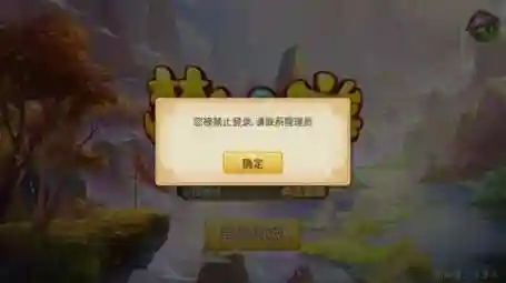 梦幻西游手游网易版登陆不了_1插图