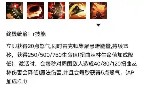 lol鳄鱼如何点技能插图