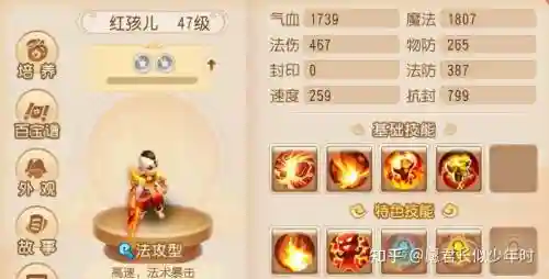 梦幻西游五开红孩儿攻略_1插图1