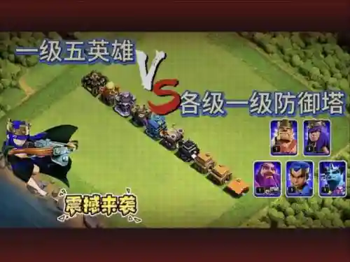塔楼兵团阵容搭配_1