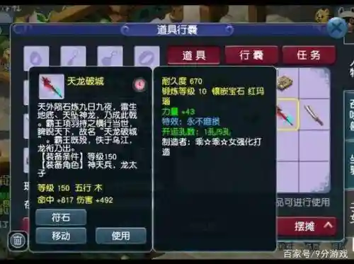 梦幻西游2带80级永不磨损插图1