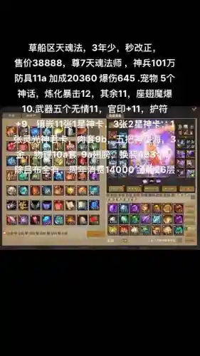 梦三国怎样原价出售装备