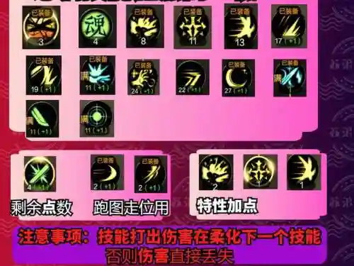 剑宗50级技能插图