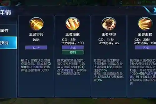 王者荣耀嬴政2技能多久插图