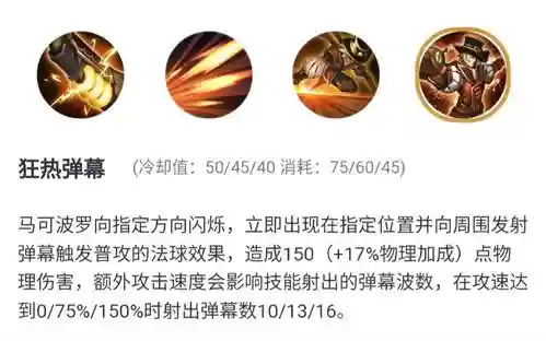 马克菠萝一技能吸血插图