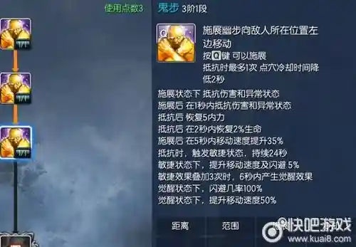 剑灵50级6星拳师技能加点图_2插图