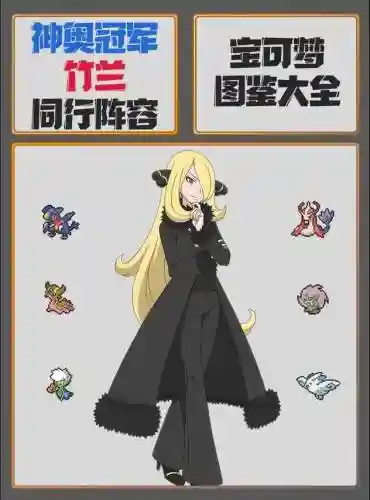 口袋妖怪竹兰阵容技能搭配插图